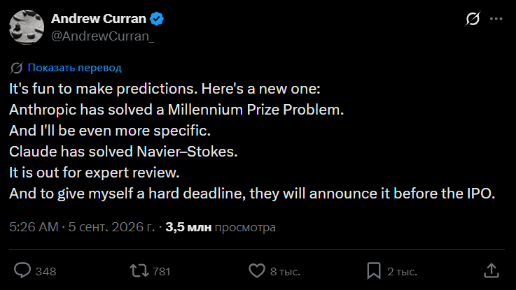 Andrew Curran был не первый на эту тему – но, кажется, его твит в итоге разошелся шире всех
